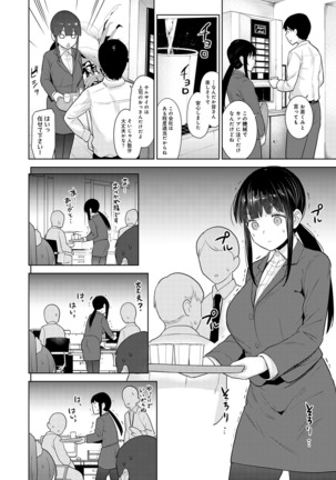 Erohon o Sutetara Konoko ga Tsurechatta!? Ch. 1-22 - Page 495