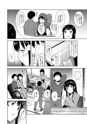 Erohon o Sutetara Konoko ga Tsurechatta!? Ch. 1-22 - Page 143