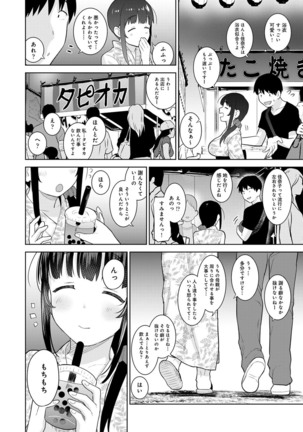 Erohon o Sutetara Konoko ga Tsurechatta!? Ch. 1-22 Page #441