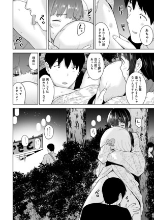 Erohon o Sutetara Konoko ga Tsurechatta!? Ch. 1-22 Page #447