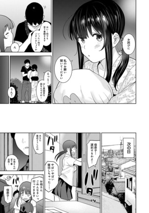 Erohon o Sutetara Konoko ga Tsurechatta!? Ch. 1-22 Page #462