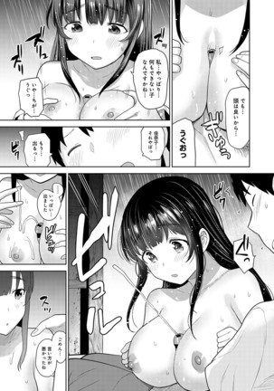 Erohon o Sutetara Konoko ga Tsurechatta!? Ch. 1-22 Page #477