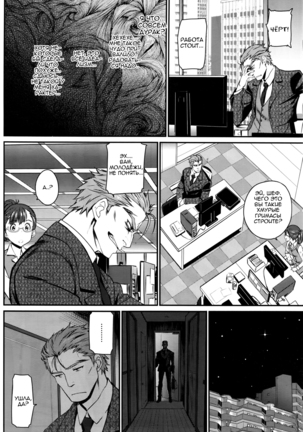 Watashi no Suki na Oji-san x Ore no Suki na Eide Shoujo Chuu Ch. 1 Page #14