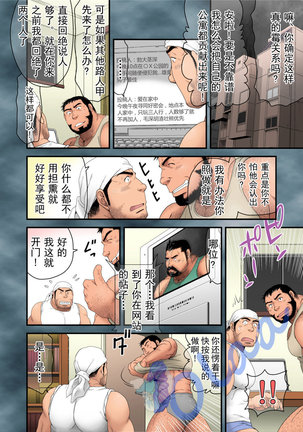 Komeya Tachibana Koushirou no Kanyuu Katsudou | 米屋橘耕四郎的引诱计划 - Page 12