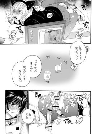 Orenoyome ga Otoko no Musume de NTRru Wake ga nai - Page 24