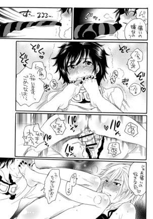 Orenoyome ga Otoko no Musume de NTRru Wake ga nai - Page 20