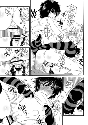 Orenoyome ga Otoko no Musume de NTRru Wake ga nai - Page 18