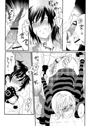 Orenoyome ga Otoko no Musume de NTRru Wake ga nai - Page 10