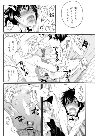 Orenoyome ga Otoko no Musume de NTRru Wake ga nai - Page 29
