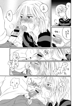 Orenoyome ga Otoko no Musume de NTRru Wake ga nai - Page 8