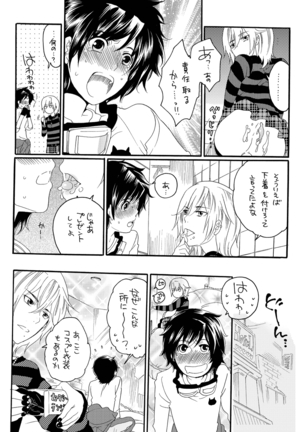 Orenoyome ga Otoko no Musume de NTRru Wake ga nai - Page 11