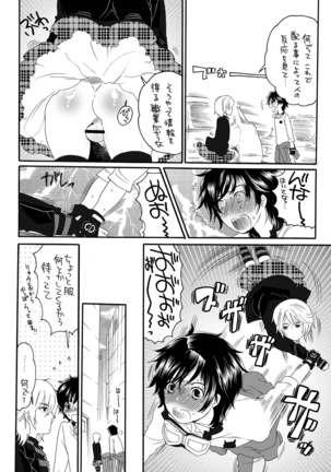 Orenoyome ga Otoko no Musume de NTRru Wake ga nai - Page 5