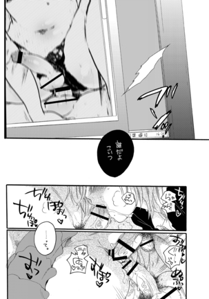 Orenoyome ga Otoko no Musume de NTRru Wake ga nai - Page 23