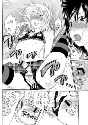 Orenoyome ga Otoko no Musume de NTRru Wake ga nai Page #17