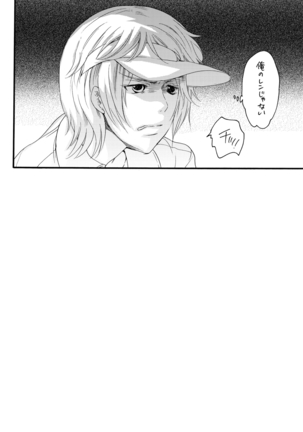 Orenoyome ga Otoko no Musume de NTRru Wake ga nai - Page 31