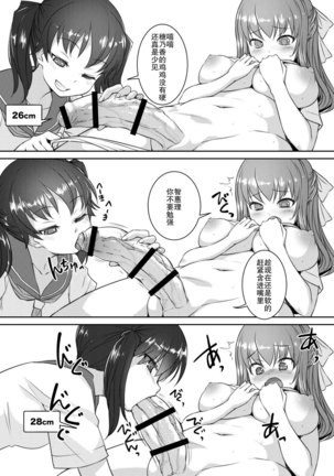 Sera Futa 2+