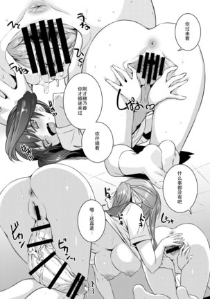 Sera Futa 2+ Page #14
