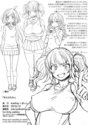 Sera Futa 2+ Page #21
