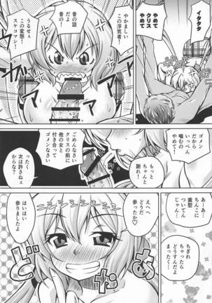 Junjou Karen na Yukine Chris to Love Love Otome na Ecchi Page #14