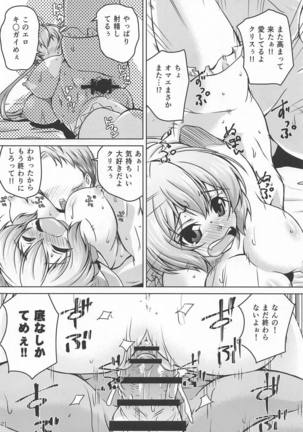 Junjou Karen na Yukine Chris to Love Love Otome na Ecchi Page #21