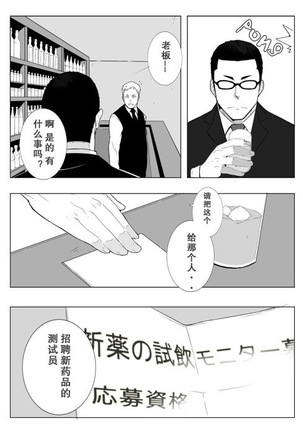 【黑夜汉化组】モニター Page #5