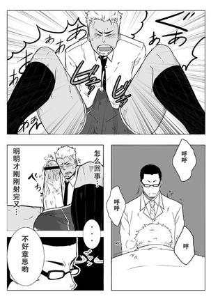 【黑夜汉化组】モニター Page #14