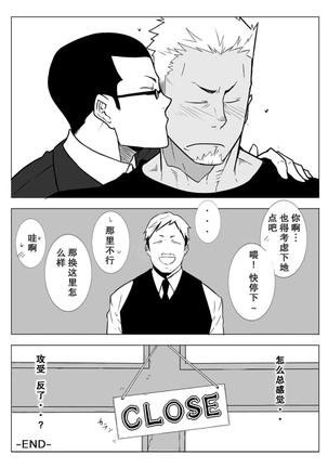 【黑夜汉化组】モニター Page #28