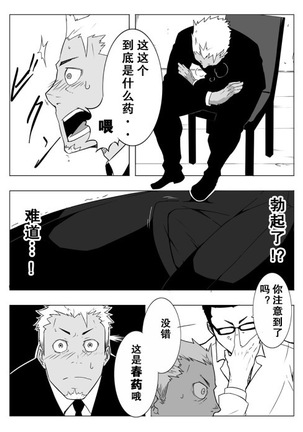 【黑夜汉化组】モニター Page #11