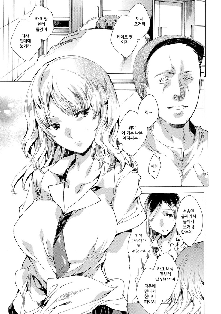 Kyousei Tanetsuke Gal Zukan - Encyclopedia of GAL about Forced Seeding | 강제 씨받이 갸루도감