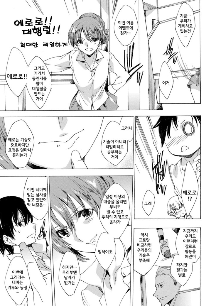 Kyousei Tanetsuke Gal Zukan - Encyclopedia of GAL about Forced Seeding | 강제 씨받이 갸루도감