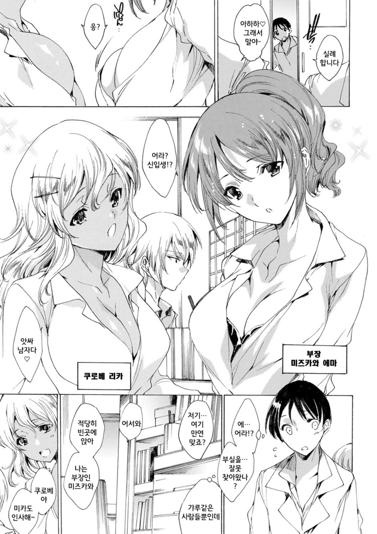 Kyousei Tanetsuke Gal Zukan - Encyclopedia of GAL about Forced Seeding | 강제 씨받이 갸루도감