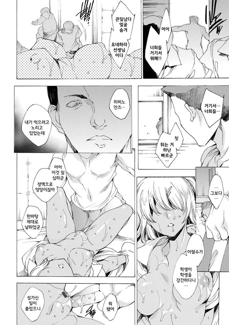 Kyousei Tanetsuke Gal Zukan - Encyclopedia of GAL about Forced Seeding | 강제 씨받이 갸루도감