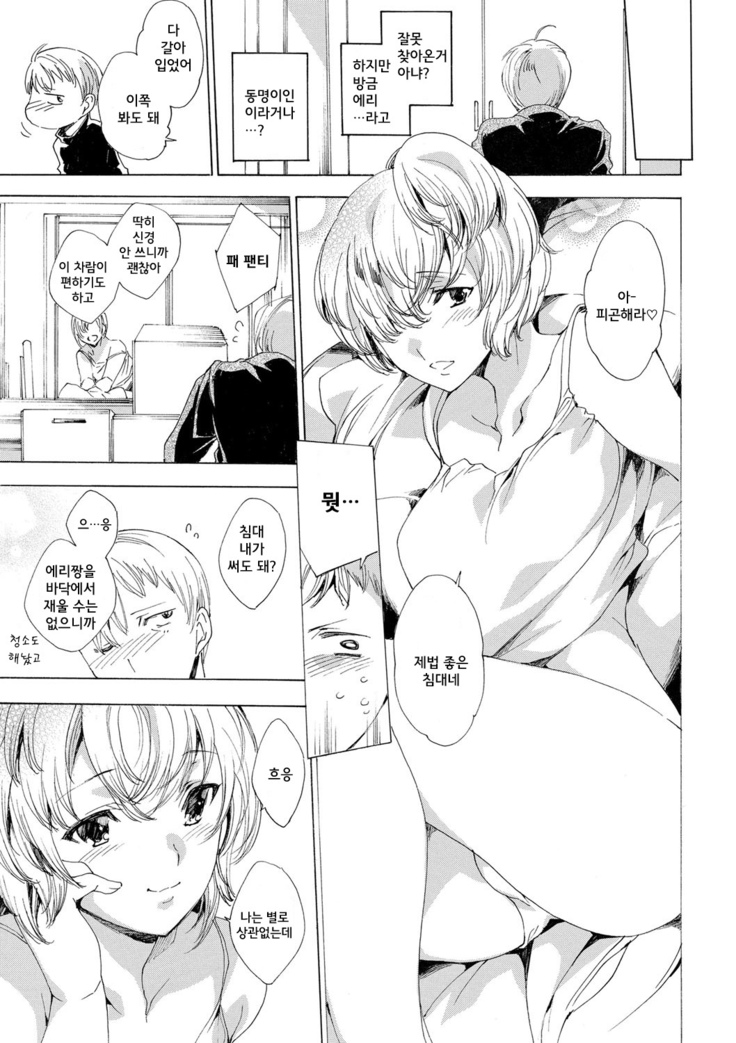 Kyousei Tanetsuke Gal Zukan - Encyclopedia of GAL about Forced Seeding | 강제 씨받이 갸루도감