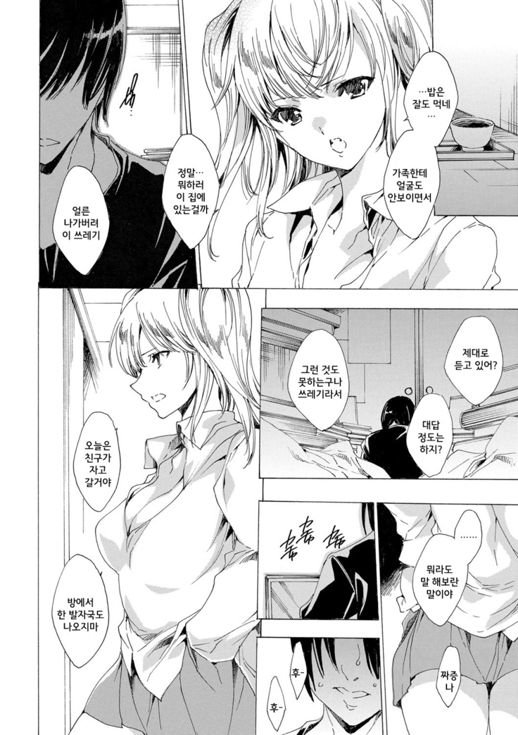 Kyousei Tanetsuke Gal Zukan - Encyclopedia of GAL about Forced Seeding | 강제 씨받이 갸루도감