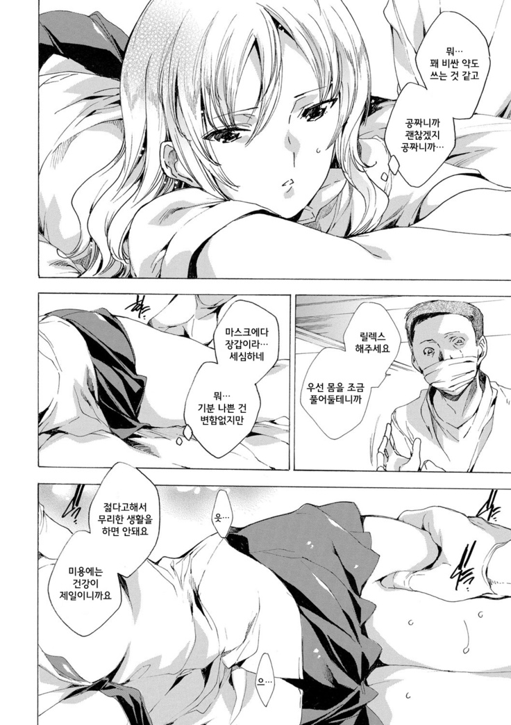 Kyousei Tanetsuke Gal Zukan - Encyclopedia of GAL about Forced Seeding | 강제 씨받이 갸루도감