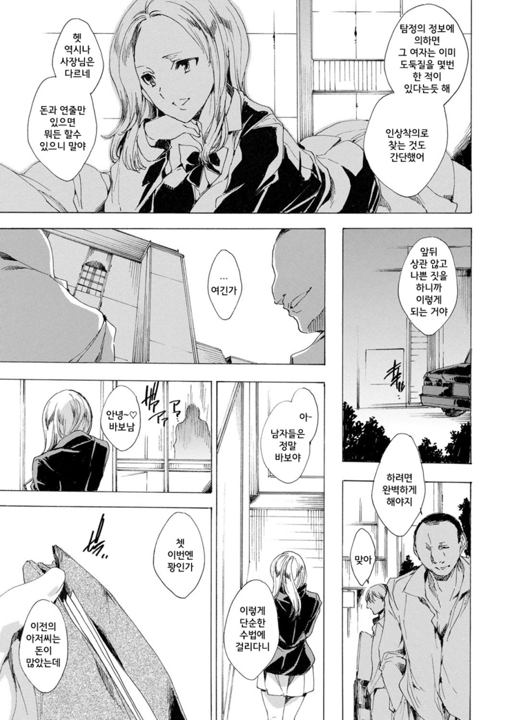 Kyousei Tanetsuke Gal Zukan - Encyclopedia of GAL about Forced Seeding | 강제 씨받이 갸루도감