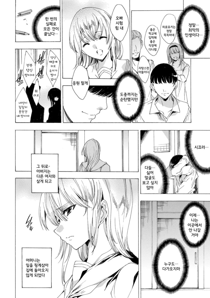 Kyousei Tanetsuke Gal Zukan - Encyclopedia of GAL about Forced Seeding | 강제 씨받이 갸루도감