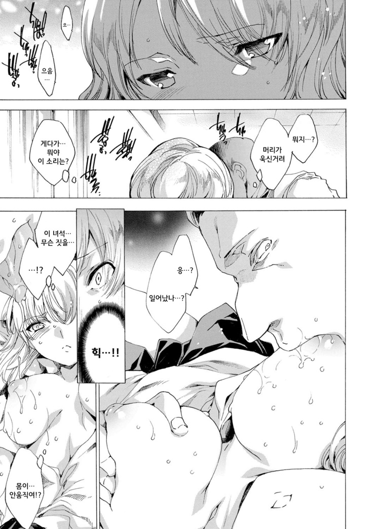Kyousei Tanetsuke Gal Zukan - Encyclopedia of GAL about Forced Seeding | 강제 씨받이 갸루도감
