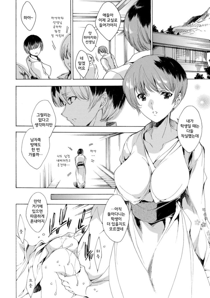 Kyousei Tanetsuke Gal Zukan - Encyclopedia of GAL about Forced Seeding | 강제 씨받이 갸루도감