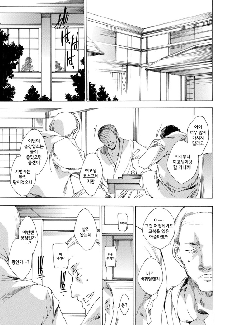 Kyousei Tanetsuke Gal Zukan - Encyclopedia of GAL about Forced Seeding | 강제 씨받이 갸루도감