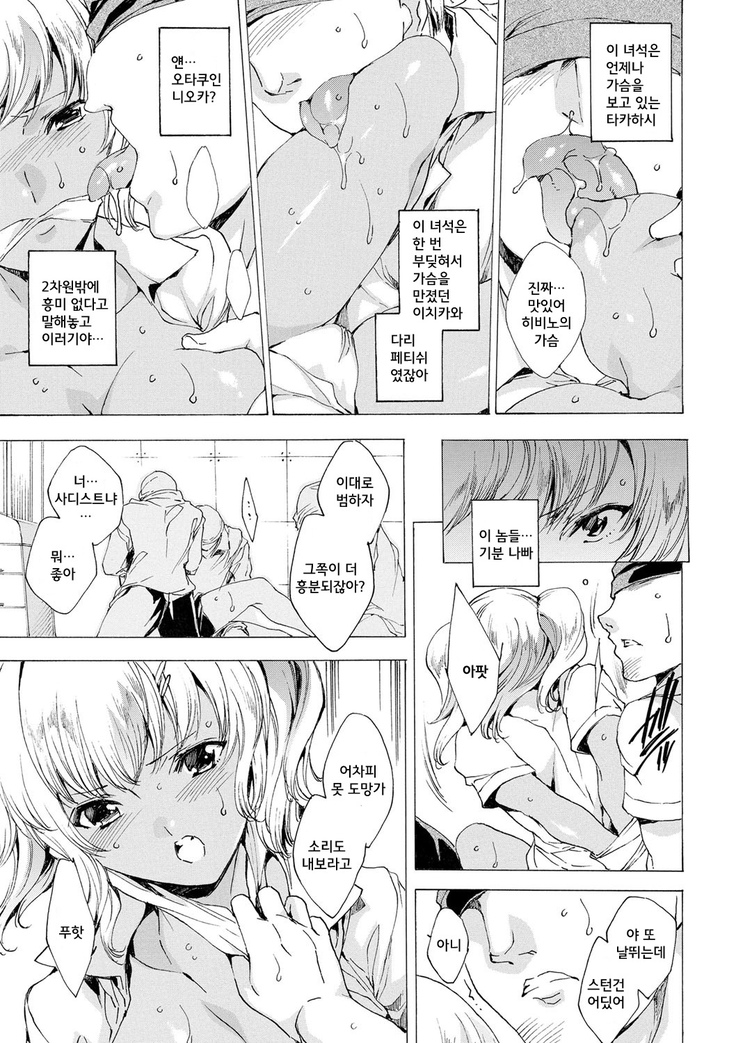 Kyousei Tanetsuke Gal Zukan - Encyclopedia of GAL about Forced Seeding | 강제 씨받이 갸루도감