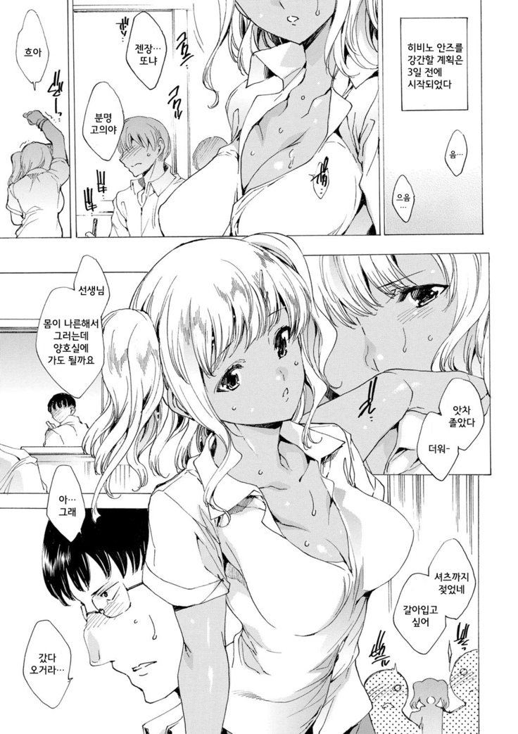 Kyousei Tanetsuke Gal Zukan - Encyclopedia of GAL about Forced Seeding | 강제 씨받이 갸루도감