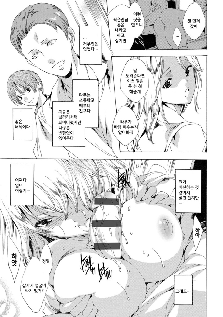 Kyousei Tanetsuke Gal Zukan - Encyclopedia of GAL about Forced Seeding | 강제 씨받이 갸루도감