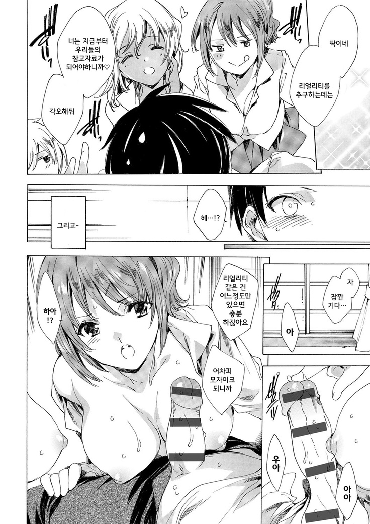 Kyousei Tanetsuke Gal Zukan - Encyclopedia of GAL about Forced Seeding | 강제 씨받이 갸루도감