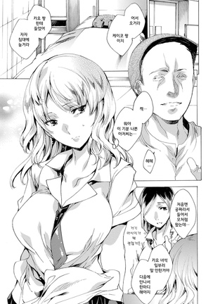Kyousei Tanetsuke Gal Zukan - Encyclopedia of GAL about Forced Seeding | 강제 씨받이 갸루도감 Page #121
