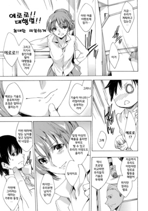 Kyousei Tanetsuke Gal Zukan - Encyclopedia of GAL about Forced Seeding | 강제 씨받이 갸루도감 Page #189
