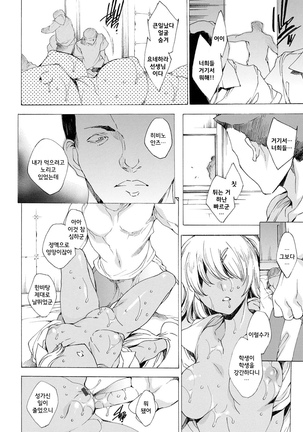 Kyousei Tanetsuke Gal Zukan - Encyclopedia of GAL about Forced Seeding | 강제 씨받이 갸루도감 Page #94