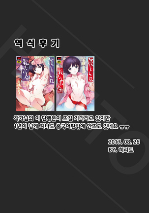 Kyousei Tanetsuke Gal Zukan - Encyclopedia of GAL about Forced Seeding | 강제 씨받이 갸루도감 Page #227