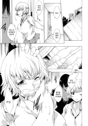 Kyousei Tanetsuke Gal Zukan - Encyclopedia of GAL about Forced Seeding | 강제 씨받이 갸루도감 Page #37