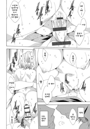 Kyousei Tanetsuke Gal Zukan - Encyclopedia of GAL about Forced Seeding | 강제 씨받이 갸루도감 Page #220